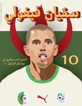 El Hafidha مجلة الحافظة book cover