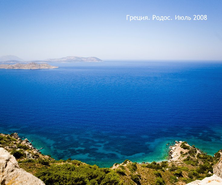 Ver Greece. Rhodes por Pikulina Katerina
