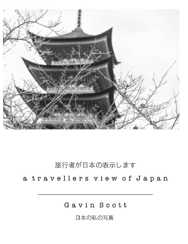 View A travellers view of Japan by Gavin Scott