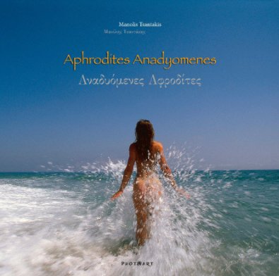 Aphrodites Anadyomenes book cover