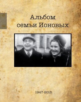 Ionov's Family Album book cover