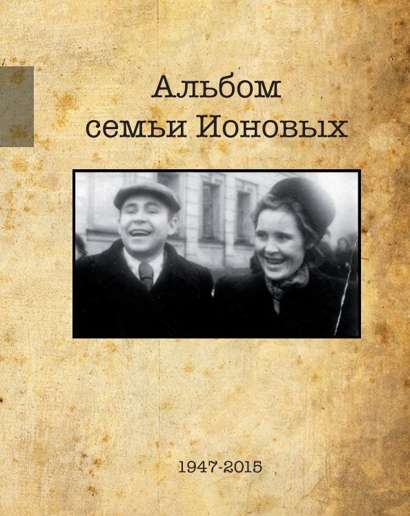 Bekijk Ionov's Family Album op Alexandra Dushina