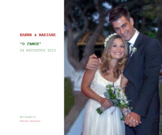 #24-8-2013 book cover