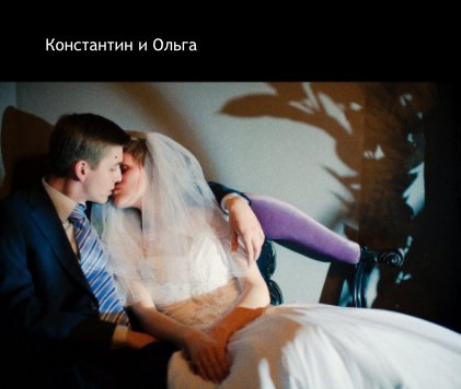 Konstantin & Olga book cover
