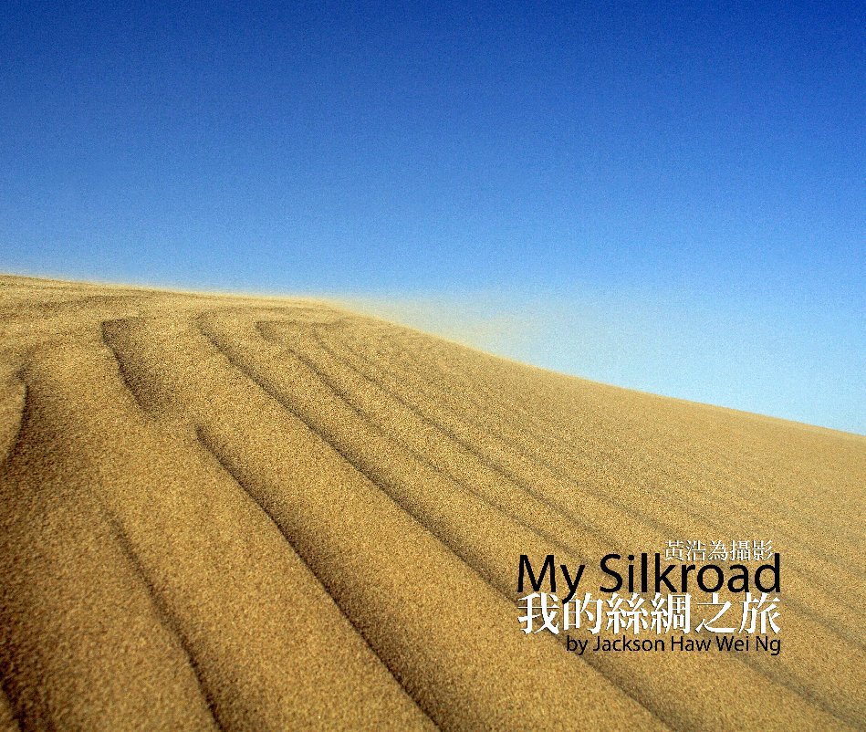 View My Silkroad by Jackson Haw Wei Ng