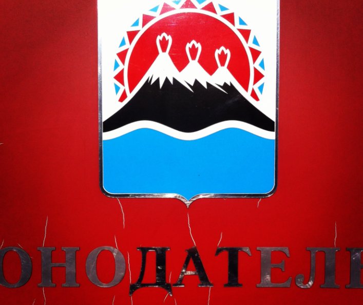 Ver Kamchatka - Russia por Yuri Talamini