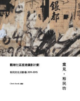 Fong Tong 12 book cover