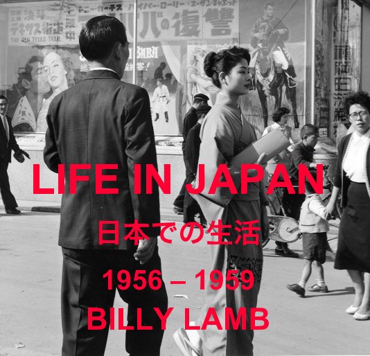 View LIFE IN JAPAN 日本での生活 1956 – 1959 BILLY LAMB by Billy Lamb