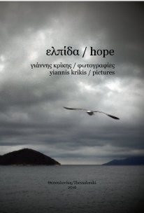 ελπίδα / hope book cover
