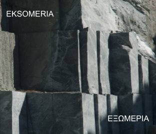 EKSOMERIA - ΕΞΩΜΕΡΙΑ book cover