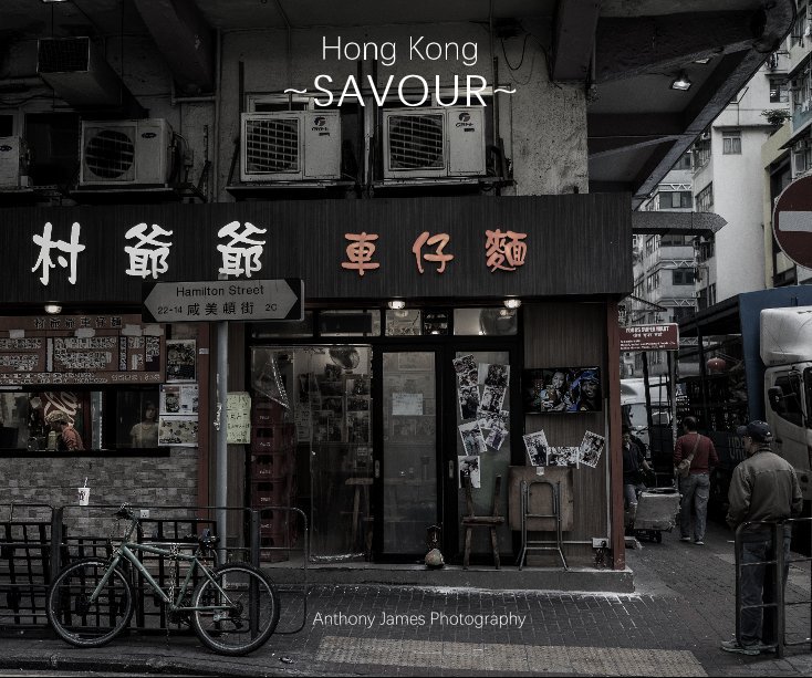 View Hong Kong ~SAVOUR~ by Anthony James Photography