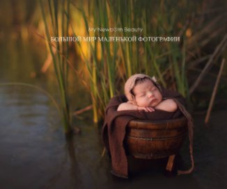 MY NEWBORN BEAUTY workshop book book cover