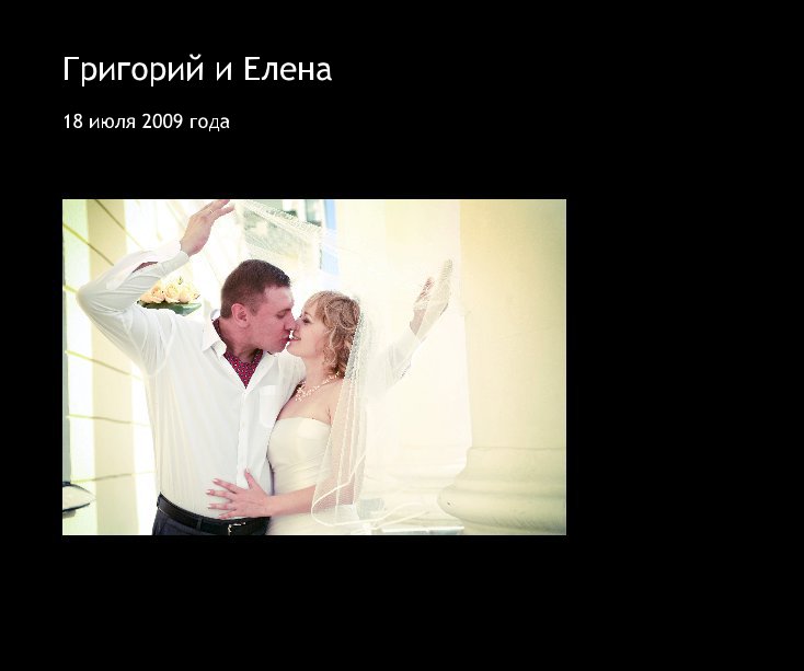 Visualizza Wedding Book di Bridephoto.ru