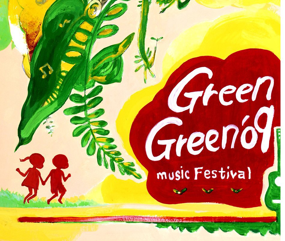View Green Green '09 Music Festival by Danny Diaz