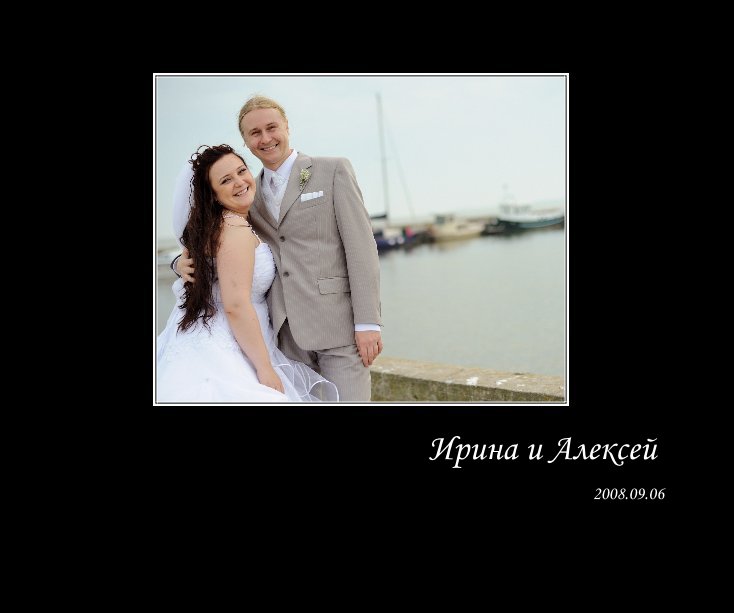 View Свадьба Ирины и Алексея by Ирина Глазачева, фотографии © www.meninenuotrauka.lt