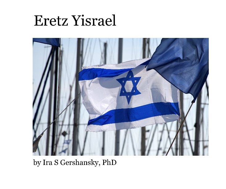 Eretz Yisrael nach Ira S Gershansky, PhD anzeigen