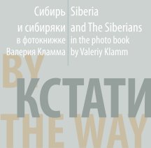 BY THE WAY book cover