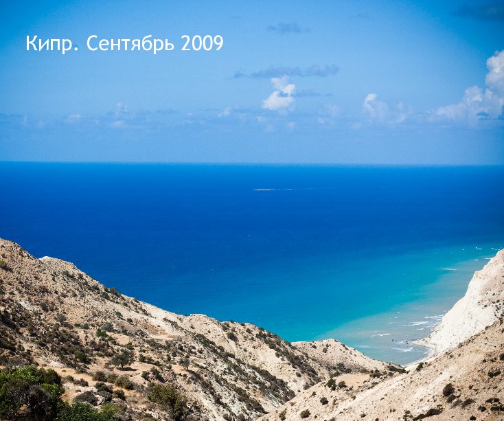 View Cyprus by Tatiana Grigoryeva