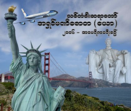 2016 - Thi daga Sayadaw US Tour book cover