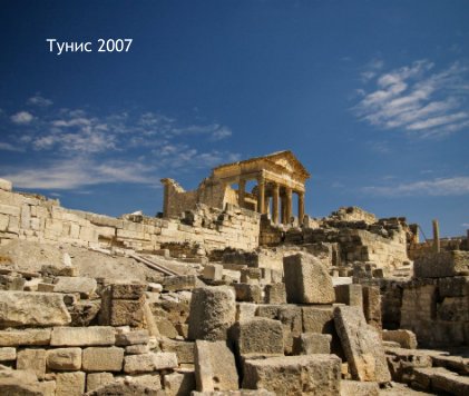 Tunisie 2007 book cover
