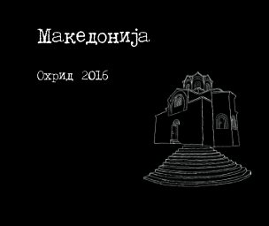 Macedonia: Ohrid 2016 book cover