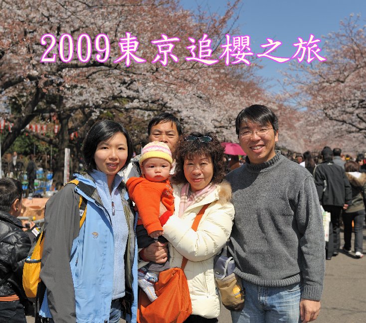 Ver 2009 Sakura Trip por GARYCKW