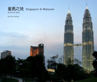 星馬之旅 Singapore & Malaysia book cover