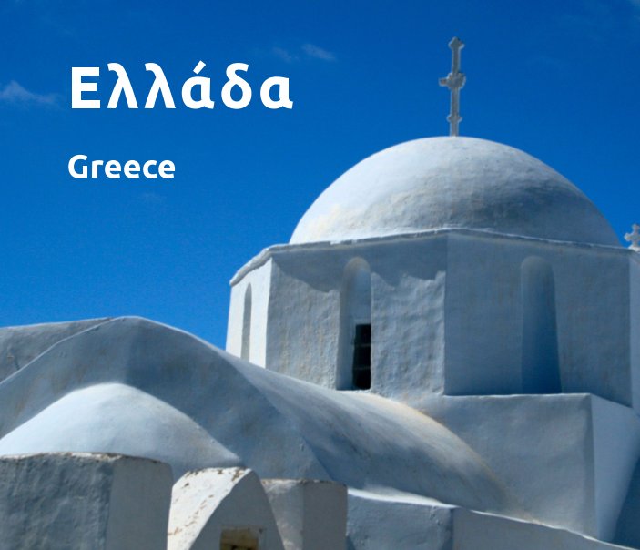 Ver Ελλάδα por Angèle Bénard