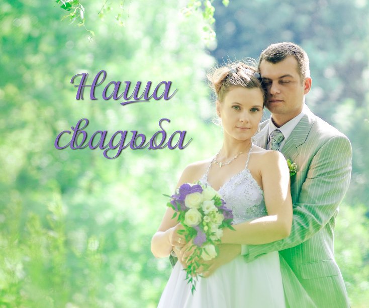 View Irina&Sergey Wedding by Elena Greenko
