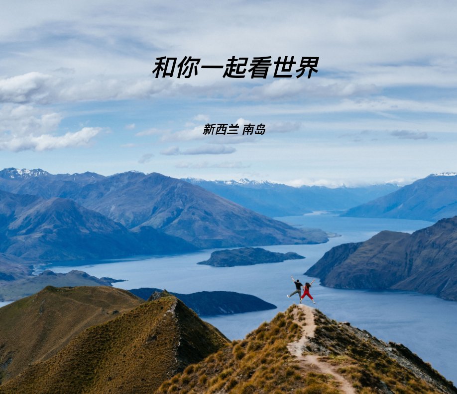 Bekijk Travel The World With You op Zhichen Chen, Wang Xiang