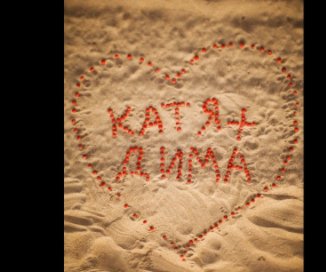 Dima&Katya book cover