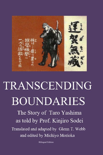 Ver TRANSCENDING BOUNDARIES por Rinjiro Sodei, Glenn T. Webb