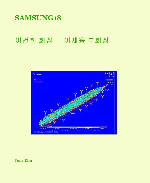 Bekijk SAMSUNG18 op Tony Kim