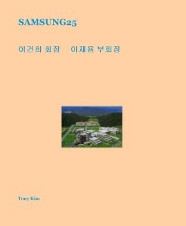 SAMSUNG25 book cover