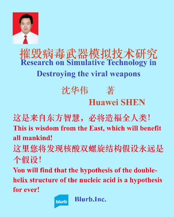 摧毁病毒武器模拟技术研究 nach 沈华伟   著, Huawei SHEN anzeigen