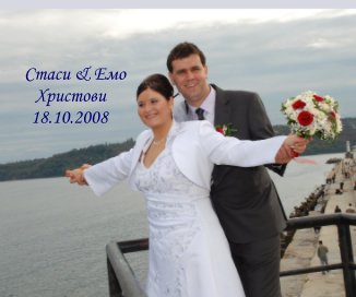 Stassi & Emo Hristovi book cover