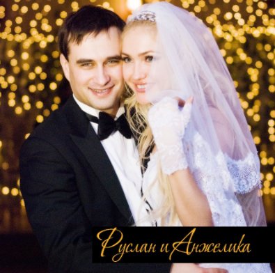 Ruslan Angelika book cover