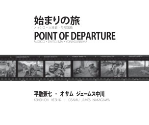 始まりの旅：Point of Departure book cover