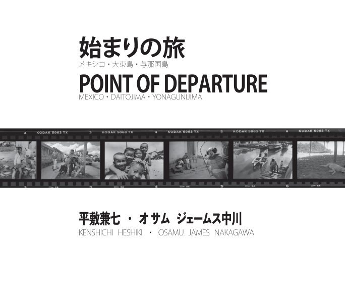 Ver 始まりの旅：Point of Departure por Heshiki・Nakagawa