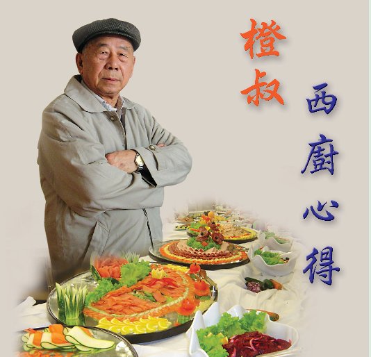 Chang's Cookbook nach Yeung Chang anzeigen