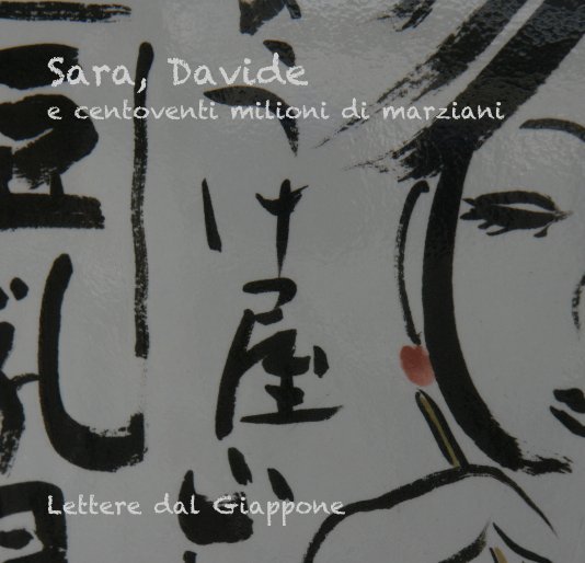 View Sara, Davide e centoventi milioni di marziani by Sara Piazza e Davide Grasso