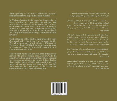 Minimal Shahnameh (Farsi-English Bi-lingual Edition) book cover
