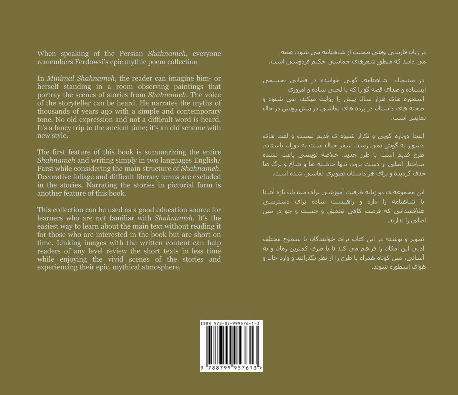 View Minimal Shahnameh (Farsi-English Bi-lingual Edition) by Jabbar Farshbaf