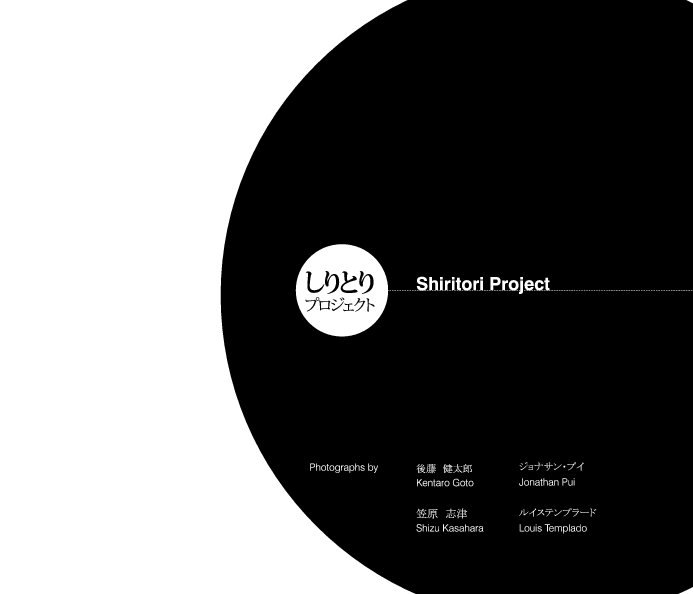View Shiritori Project by Shizu Kasahara, Kentaro Goto, Jonathan Pui, Louis Templado