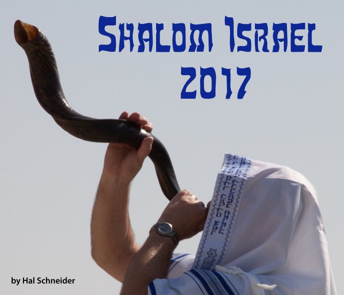 View Shalom Israel 2017 by Hal Schneider