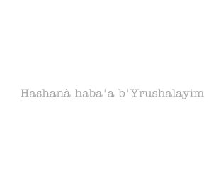 Hashanà haba'a b'Yrushalayim book cover