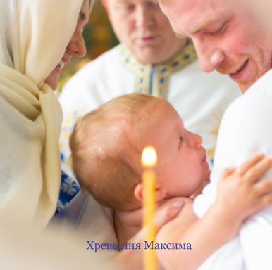 Baptism of Maksym Yanevskyi book cover