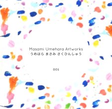 Masami Umehara Artworks 001 book cover
