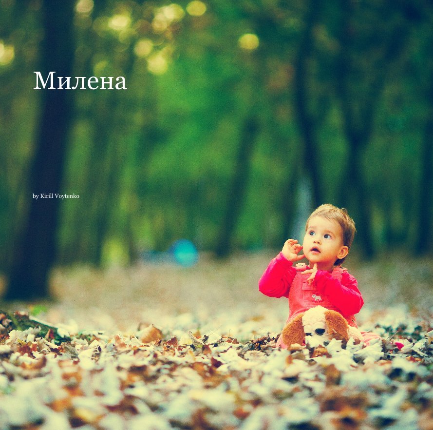 View Milena by Kirill Voytenko