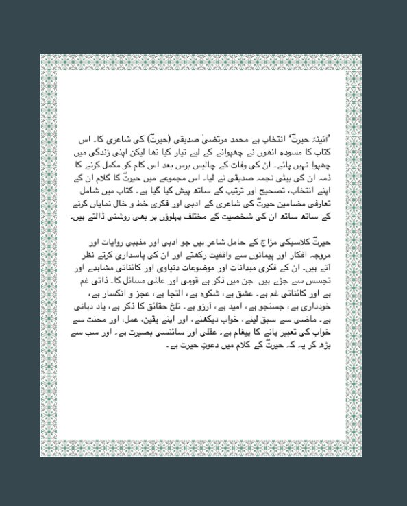 Ver Aina-e-Hairat - updated version por Muhammad Murtaza Siddiqi